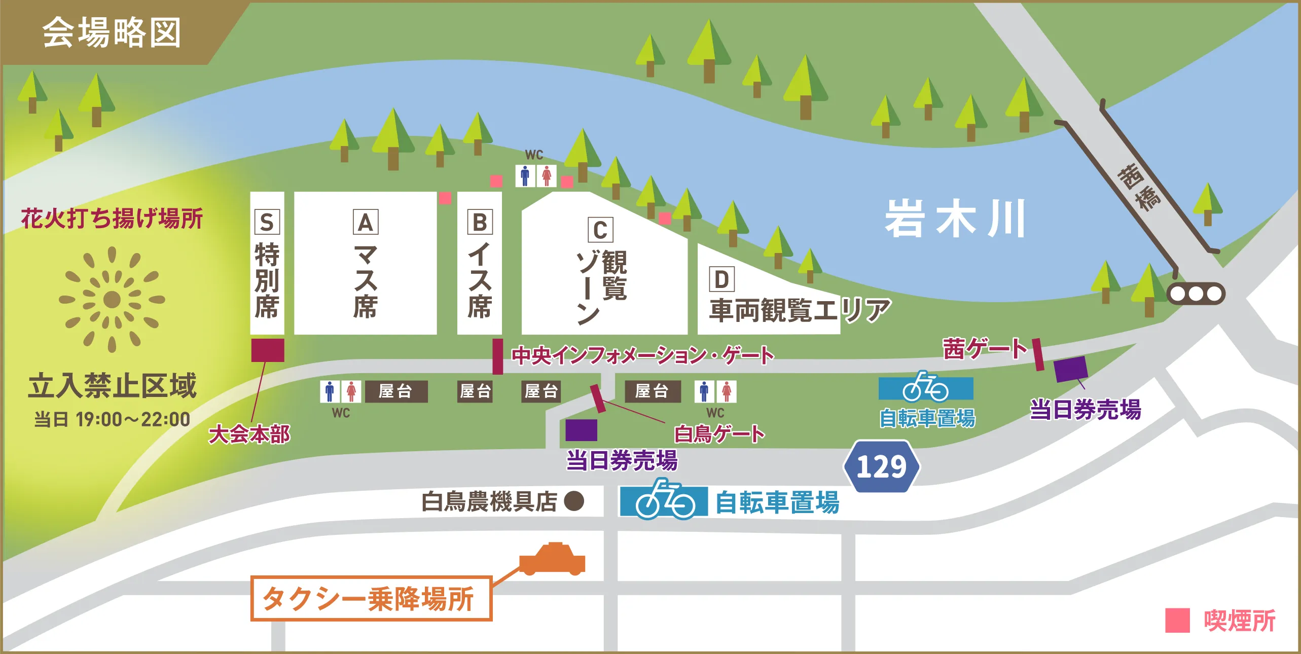 2026略図