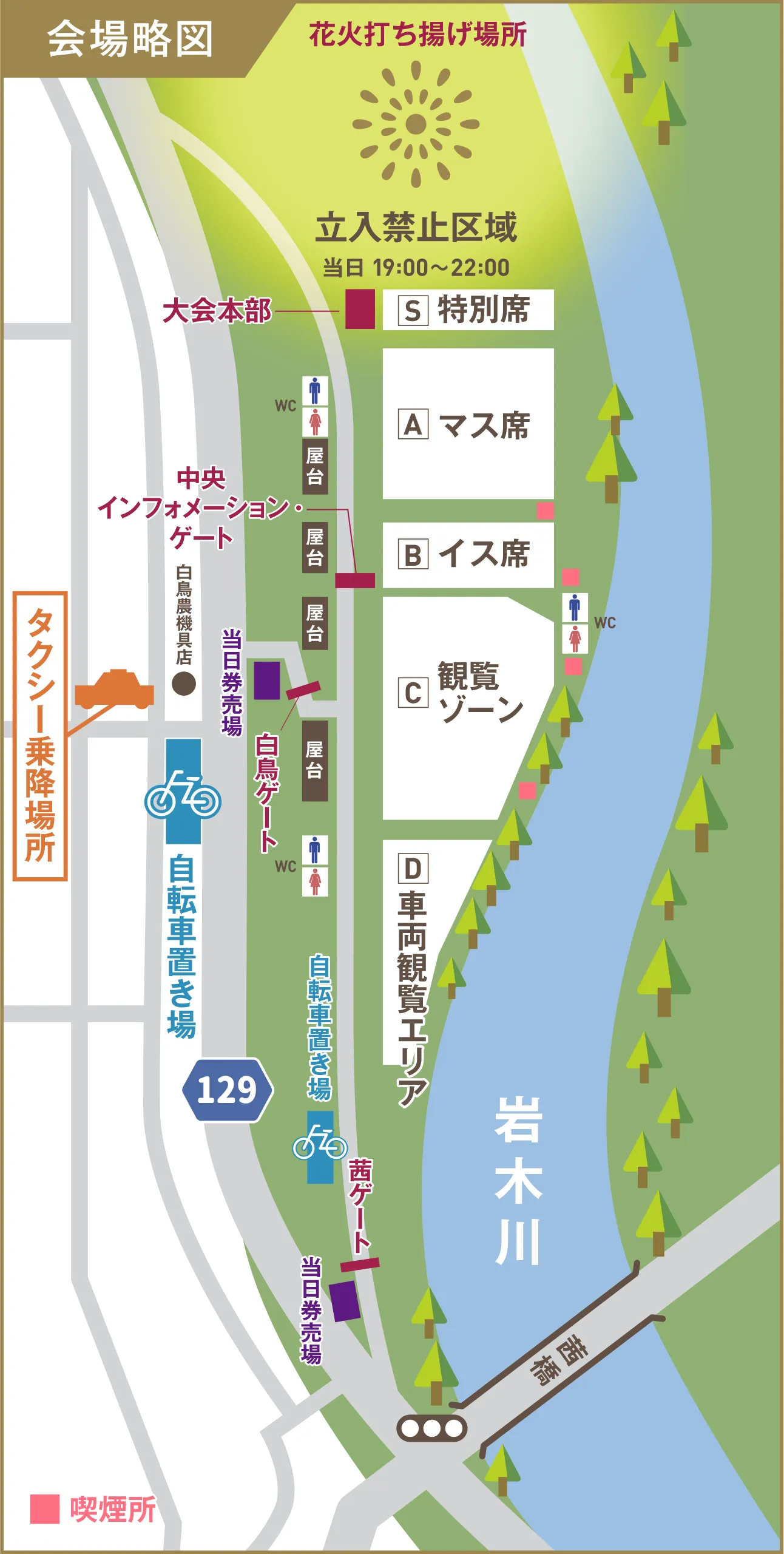 2025略図